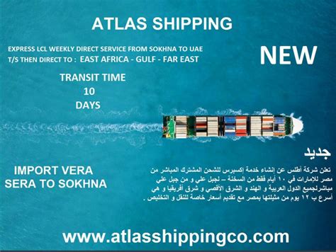 alas shipping cargo.